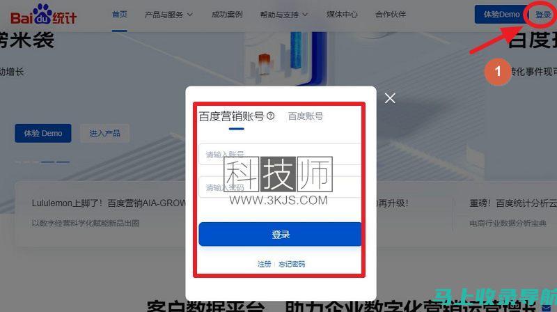 从数据看站长决策：网站运营关键指标分析与总结